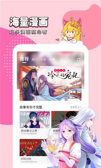 八一漫画安装