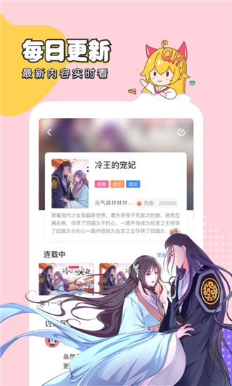 八一漫画安装