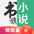 书旗小说去广告版