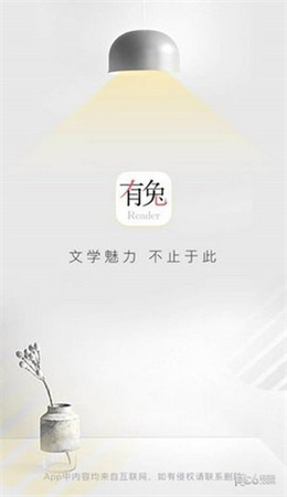 有兔阅读2025最新版