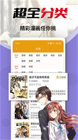 秀秀漫画2025最新版本