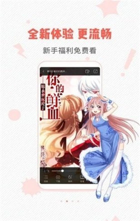 虫虫漫画2025最新版