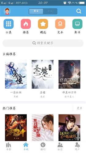 福书村2025最新版