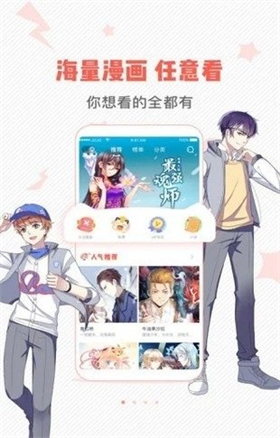 虫虫漫画2025最新版