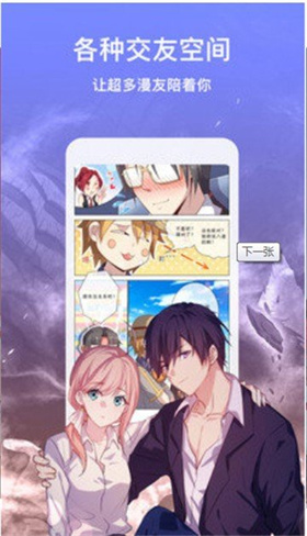 涩涩漫画2025最新版
