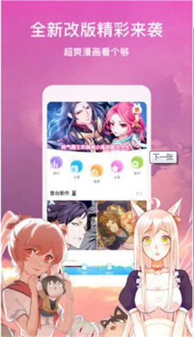 涩涩漫画2025最新版