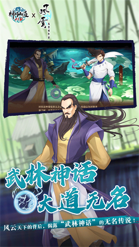 神仙道高清重制版官方版