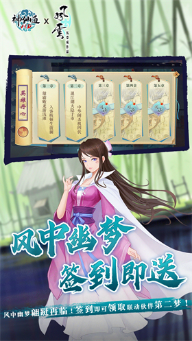神仙道高清重制版官方版