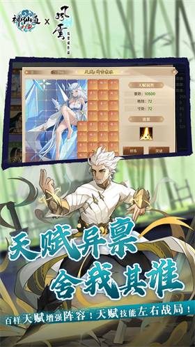 神仙道高清重制版官方版