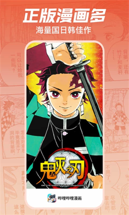 哔哩哔哩漫画2025最新版