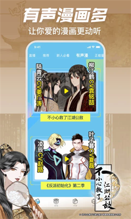 哔哩哔哩漫画2025最新版