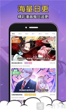 拍哩拍哩安装包