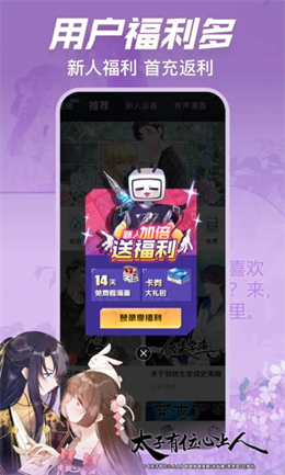 哔哩哔哩漫画2025最新版