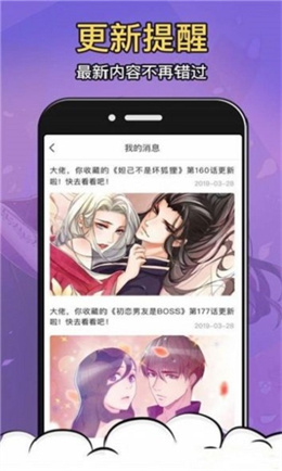 拍哩拍哩安装包