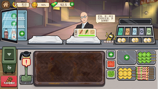 我的收纳摊无广告版