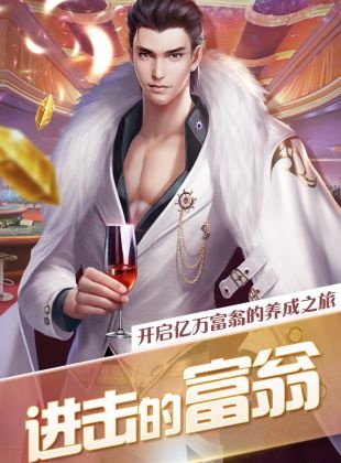 模拟大富翁手游apk