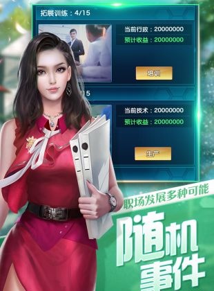 模拟大富翁手游apk