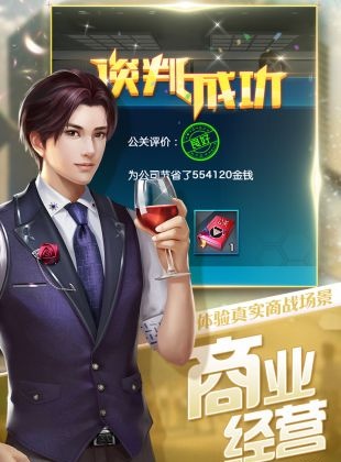 模拟大富翁手游apk