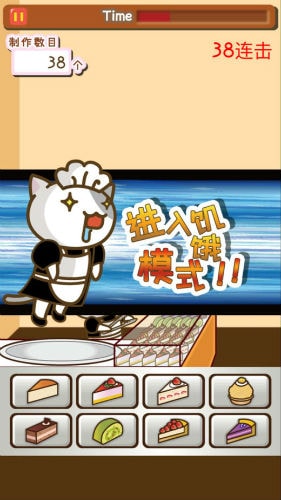 猫咪蛋糕店手游