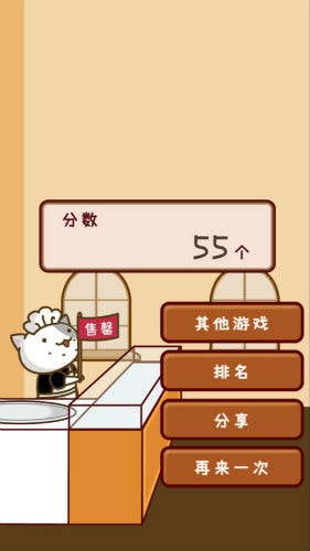猫咪蛋糕店手游
