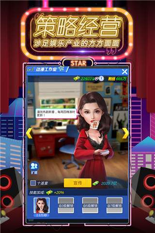 疯狂大派对游戏