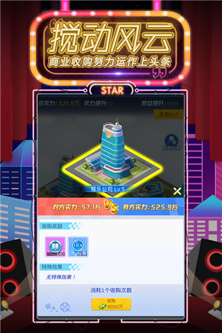 疯狂大派对游戏