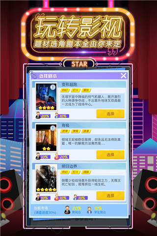 疯狂大派对游戏