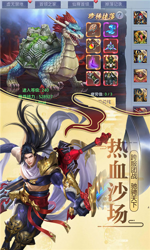 剑来九州游戏