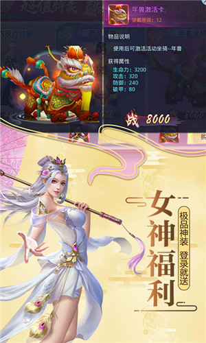 剑来九州游戏