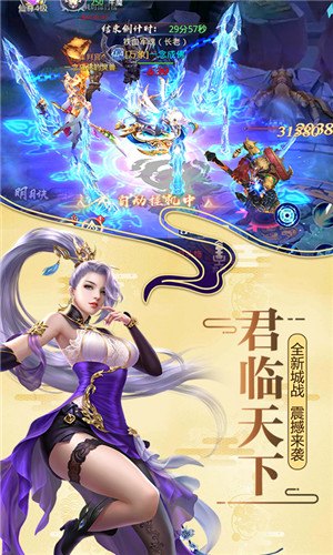 剑来九州游戏