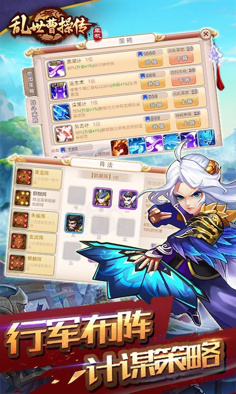 乱世曹操传和谐版