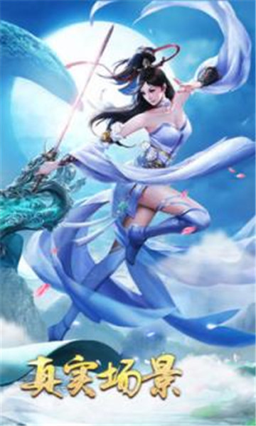 幻剑神魔游戏