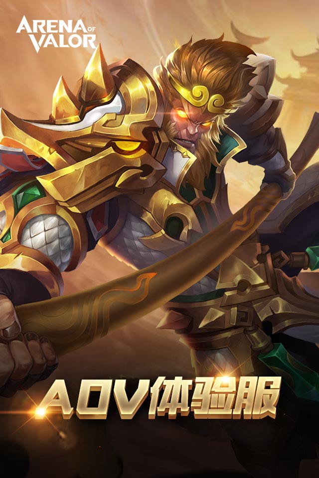 arena of valor游戏