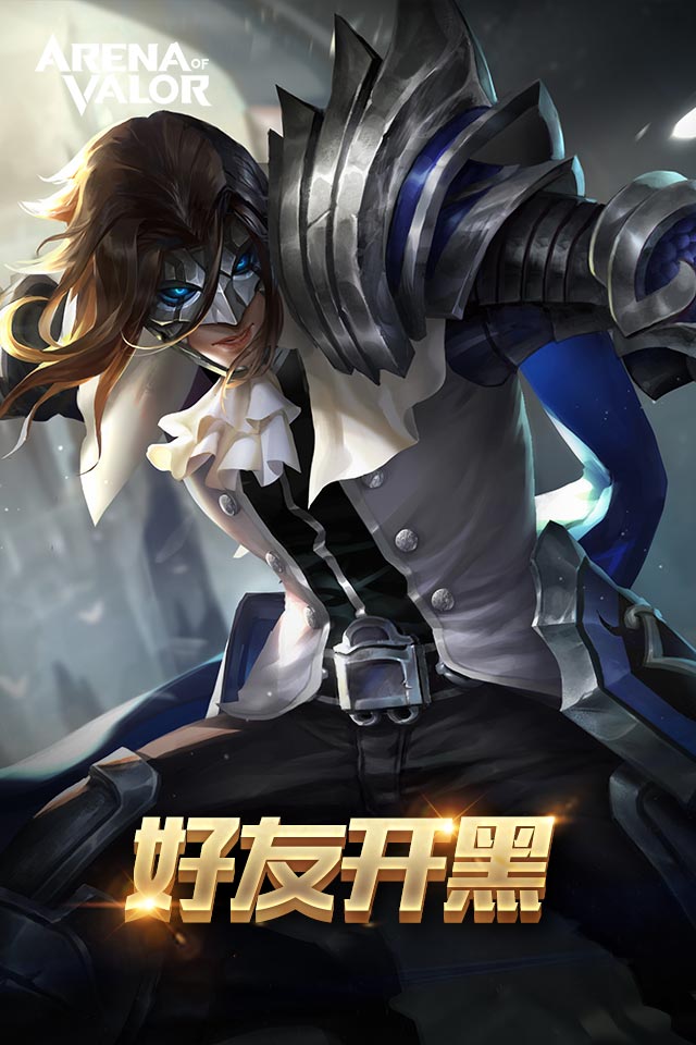 arena of valor游戏