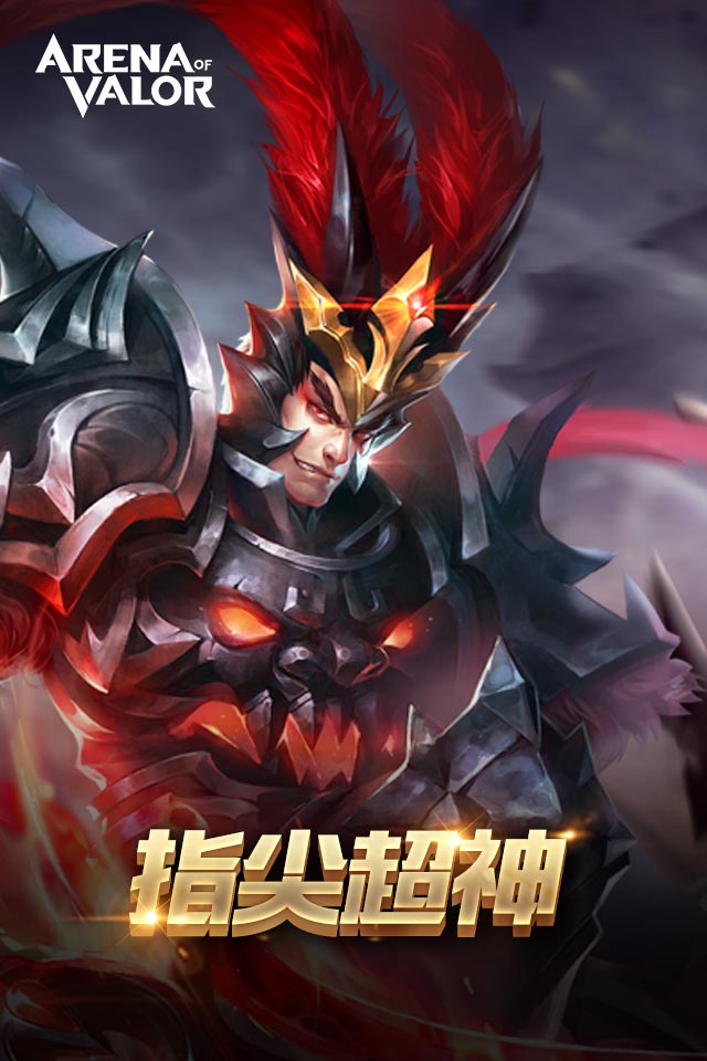 arena of valor游戏
