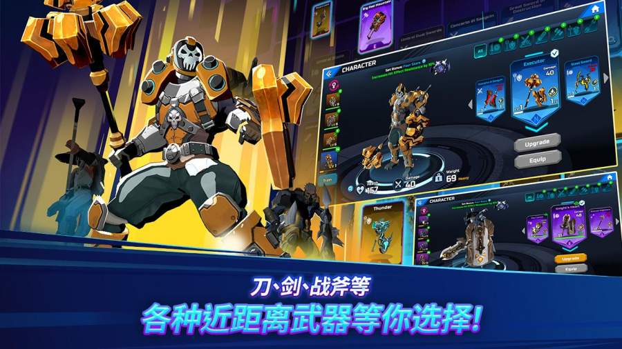 异域乱斗游戏