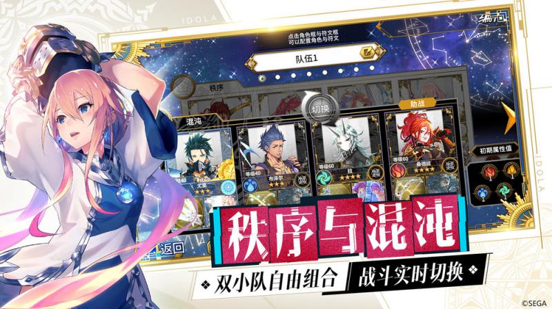 梦幻之星伊多拉传说台服游戏