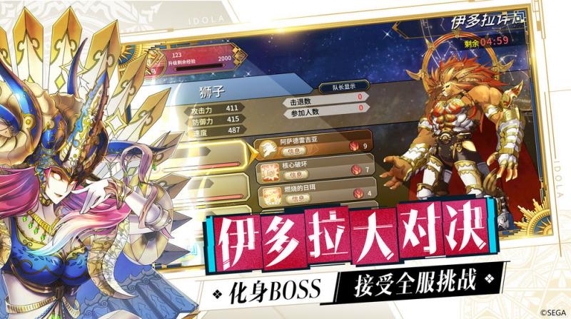 梦幻之星伊多拉传说台服游戏
