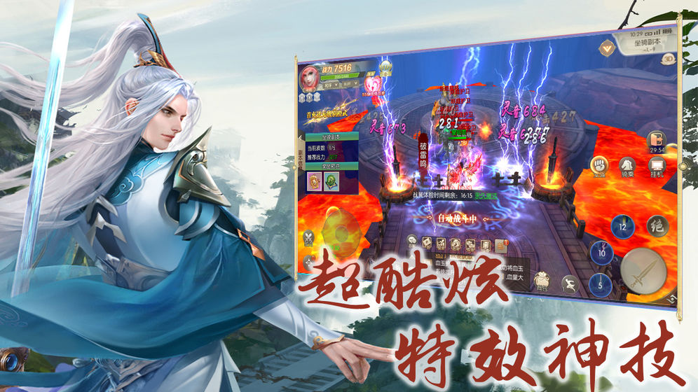 剑道寻缘手游