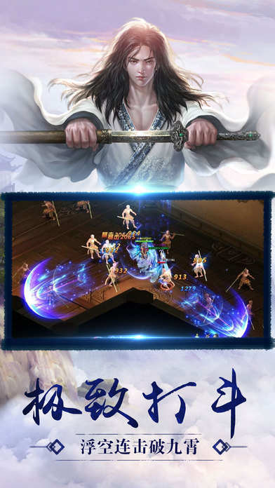 剑魔剑游江湖游戏