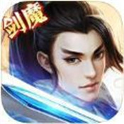 剑魔剑游江湖游戏