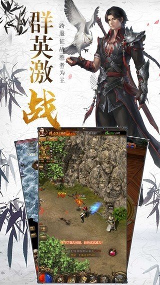 侠武英雄传游戏