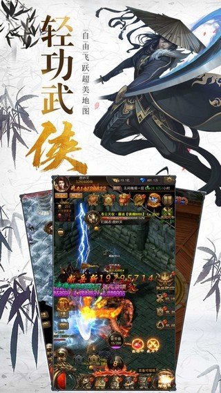 侠武英雄传游戏