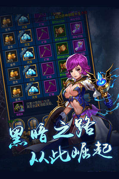 恶魔猎手安卓版