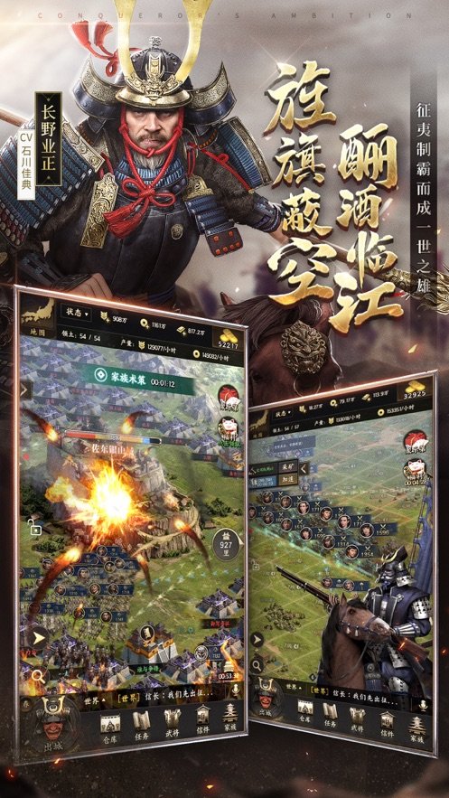 权御春秋游戏