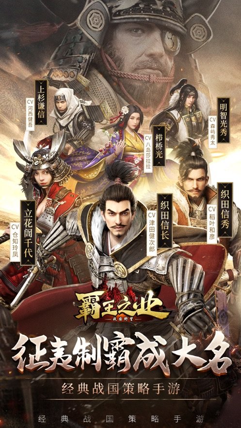 权御春秋游戏