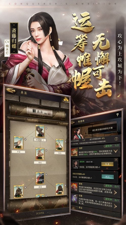 权御春秋游戏