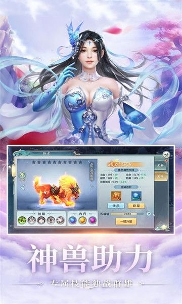蛮荒仙道手游最新版