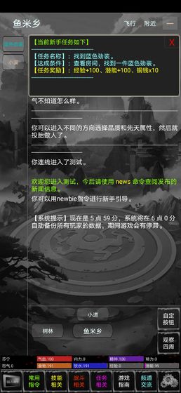 新武林群侠传内购和谐版