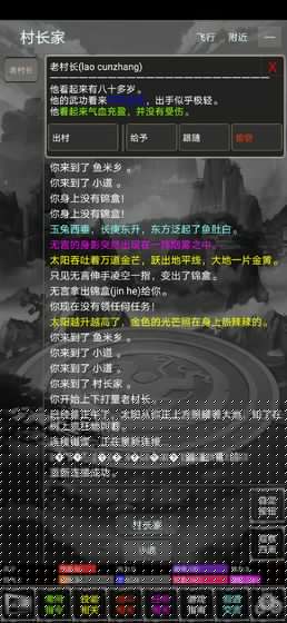 新武林群侠传内购和谐版